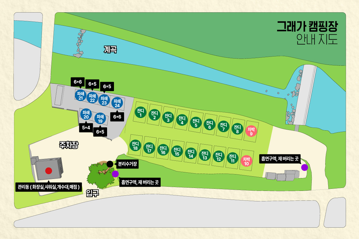 그래가 캠핑장 (애견동반가능)