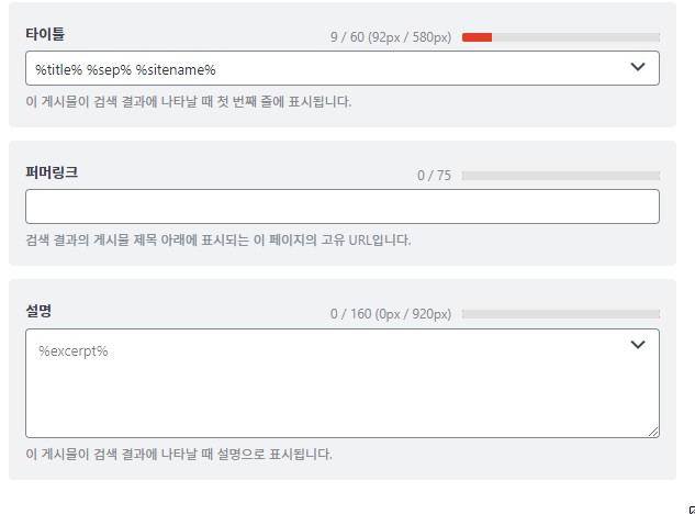 렝크매스에서 설명란에 메타 디스크립션을 적습니다.