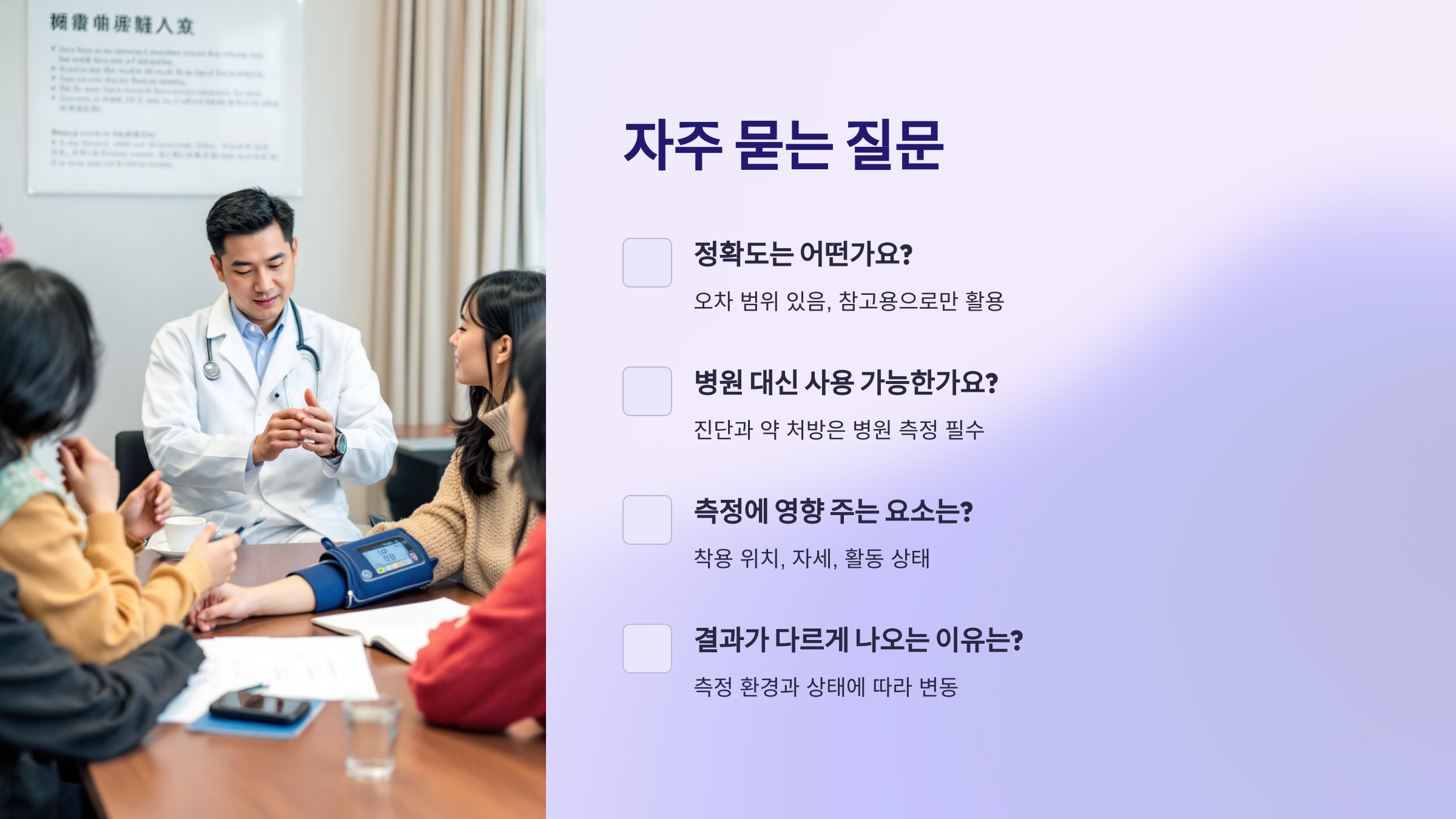 자주 묻는 질문