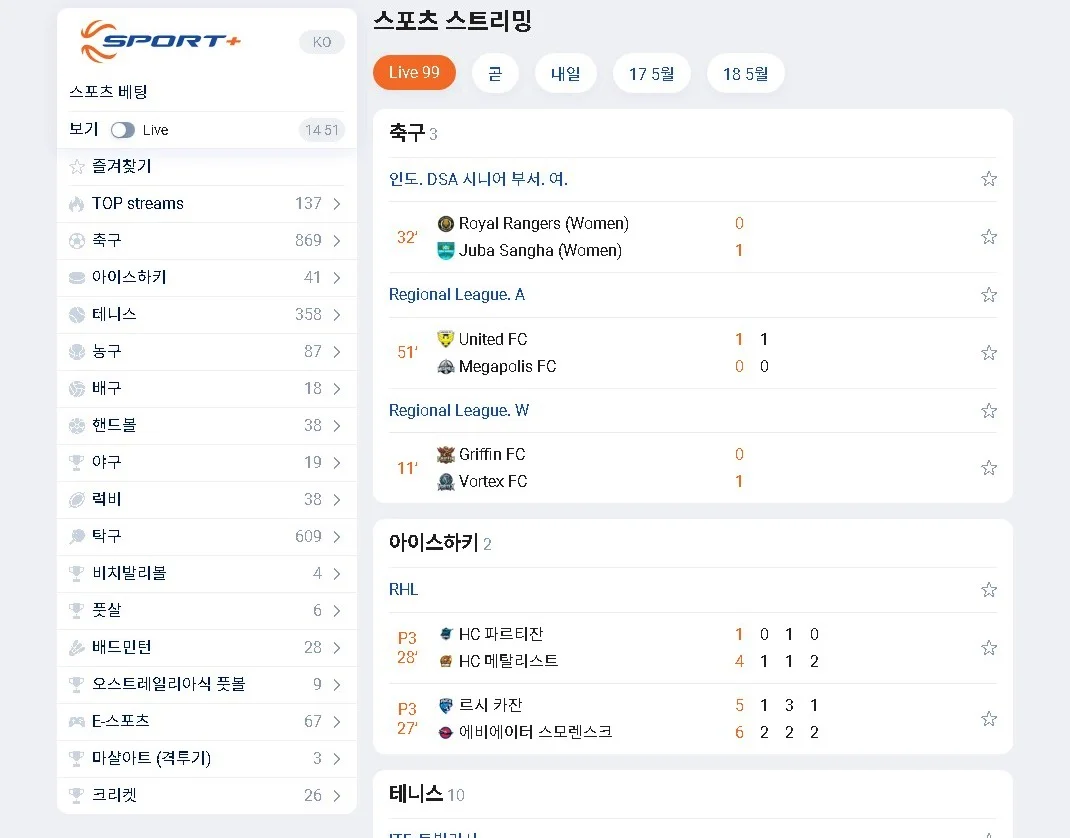 스포츠플러스 시청 바로가기