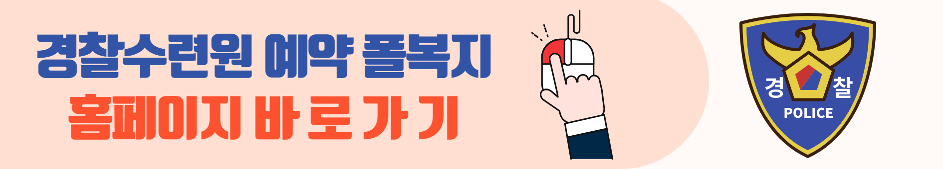 폴복지바로가기