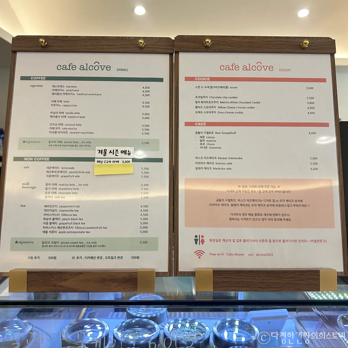 서울-7호선-신대방삼거리역-추천-카페-카페알코브-메뉴판