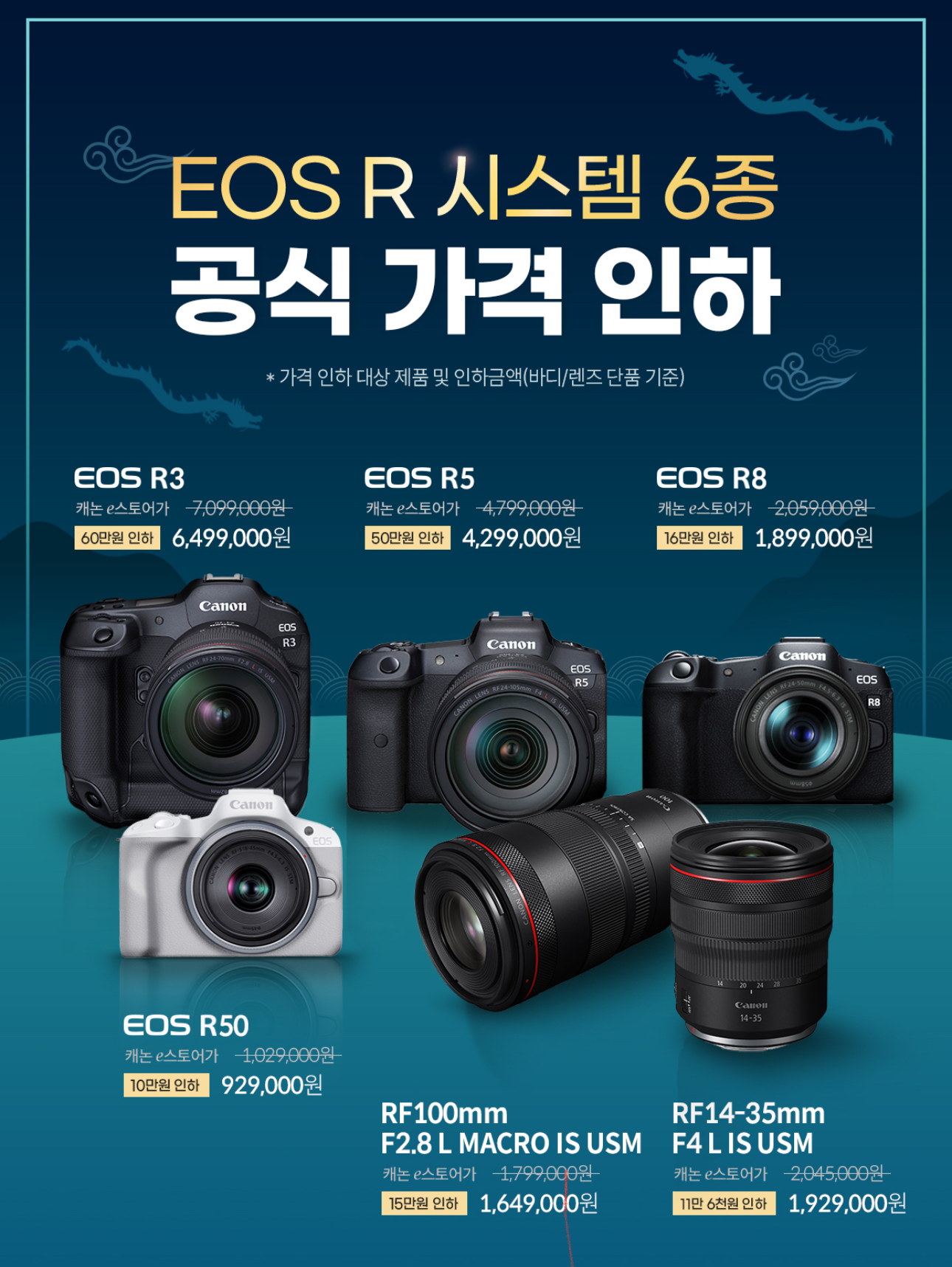 캐논코리아