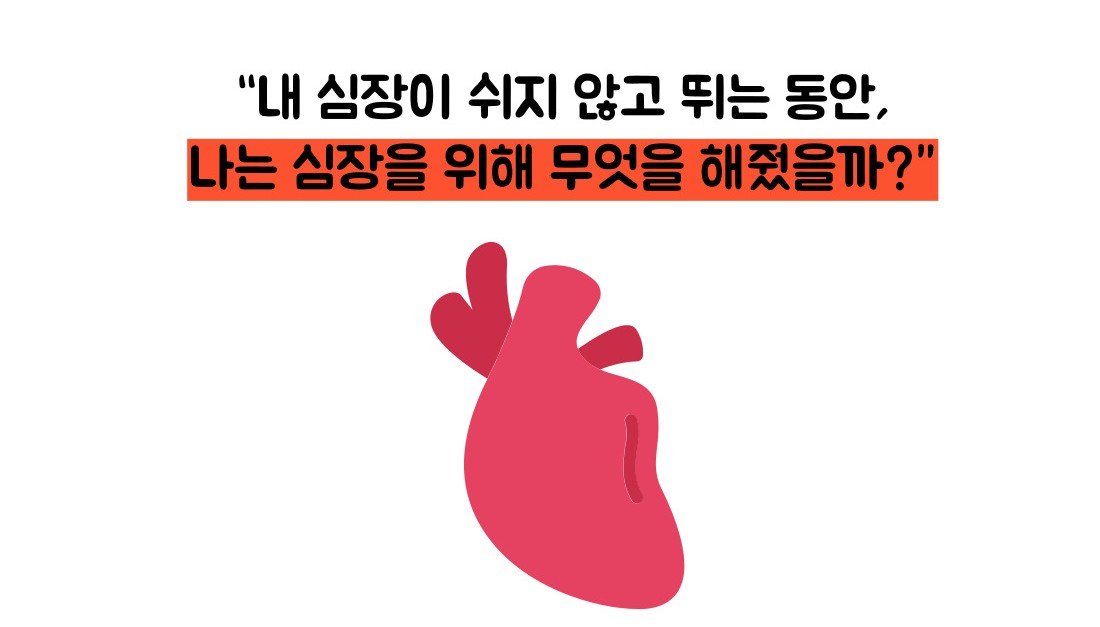 허혈성 심장질환