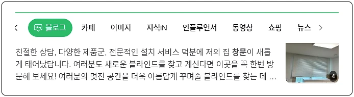 창문커튼 솔루션_1_subsection