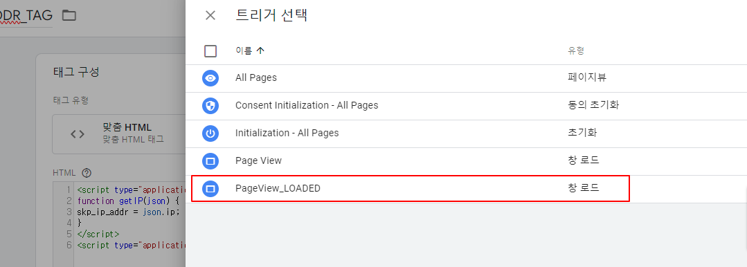 트리거 선택