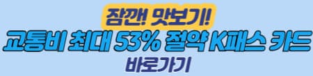 교통카드