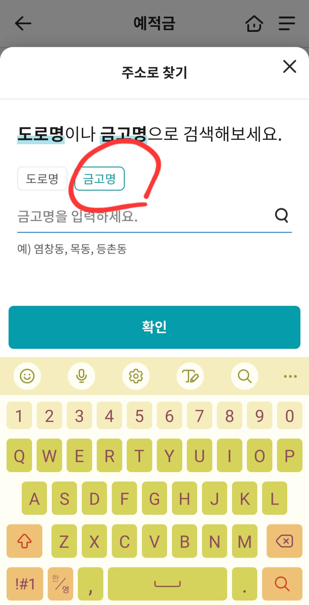 예금금리 가장 높은 곳