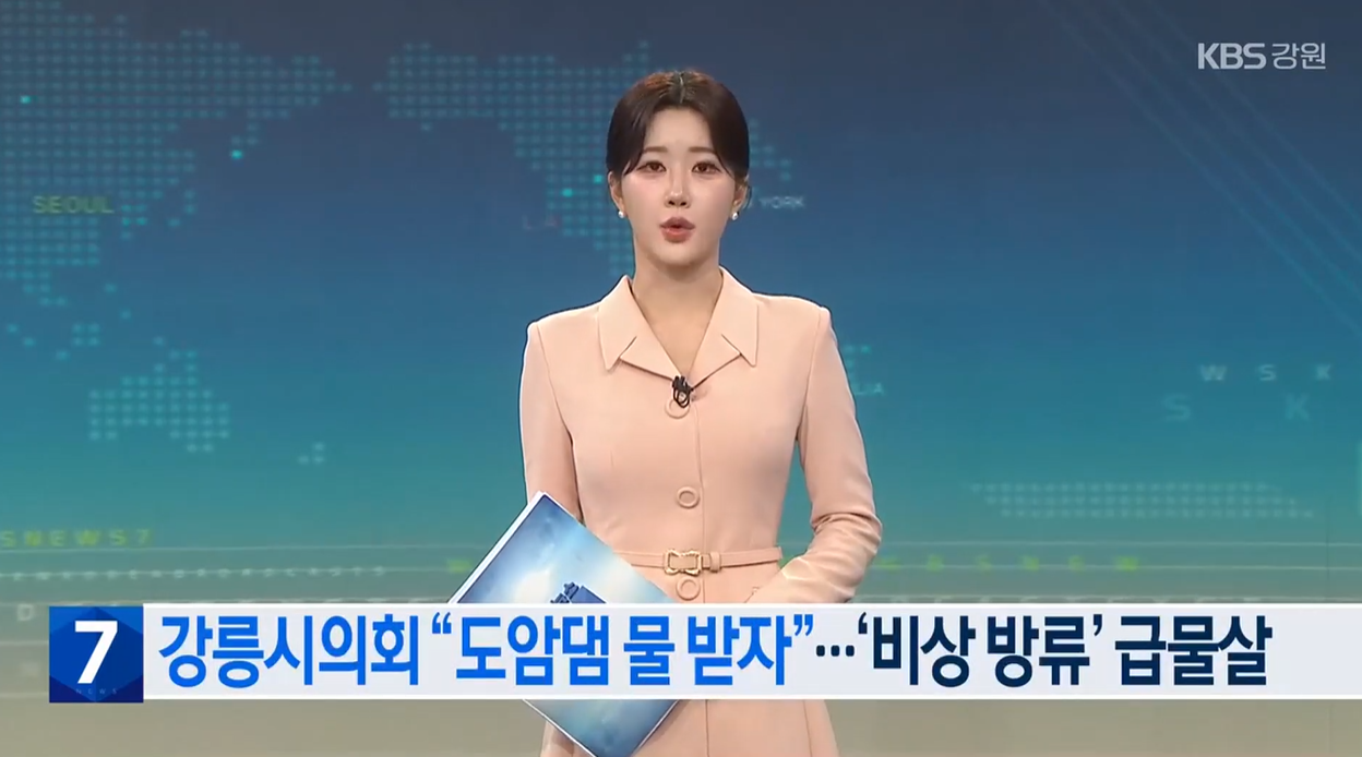 평창도암댑 강릉가뭄 1급수 하루1만톤 방류일정