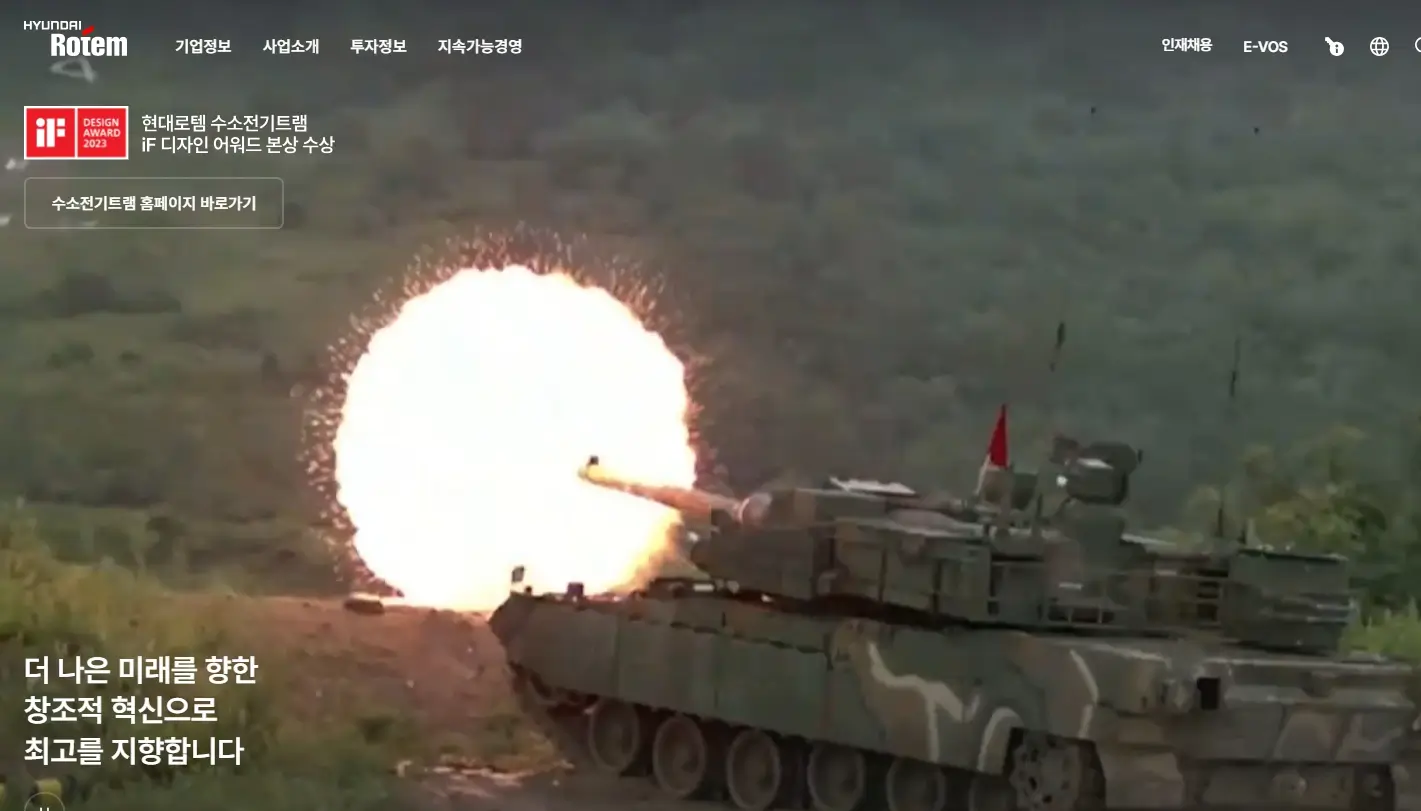 방산 방위산업 관련주