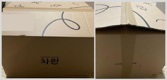 차란택배도착