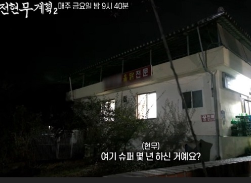 구례슈퍼닭집