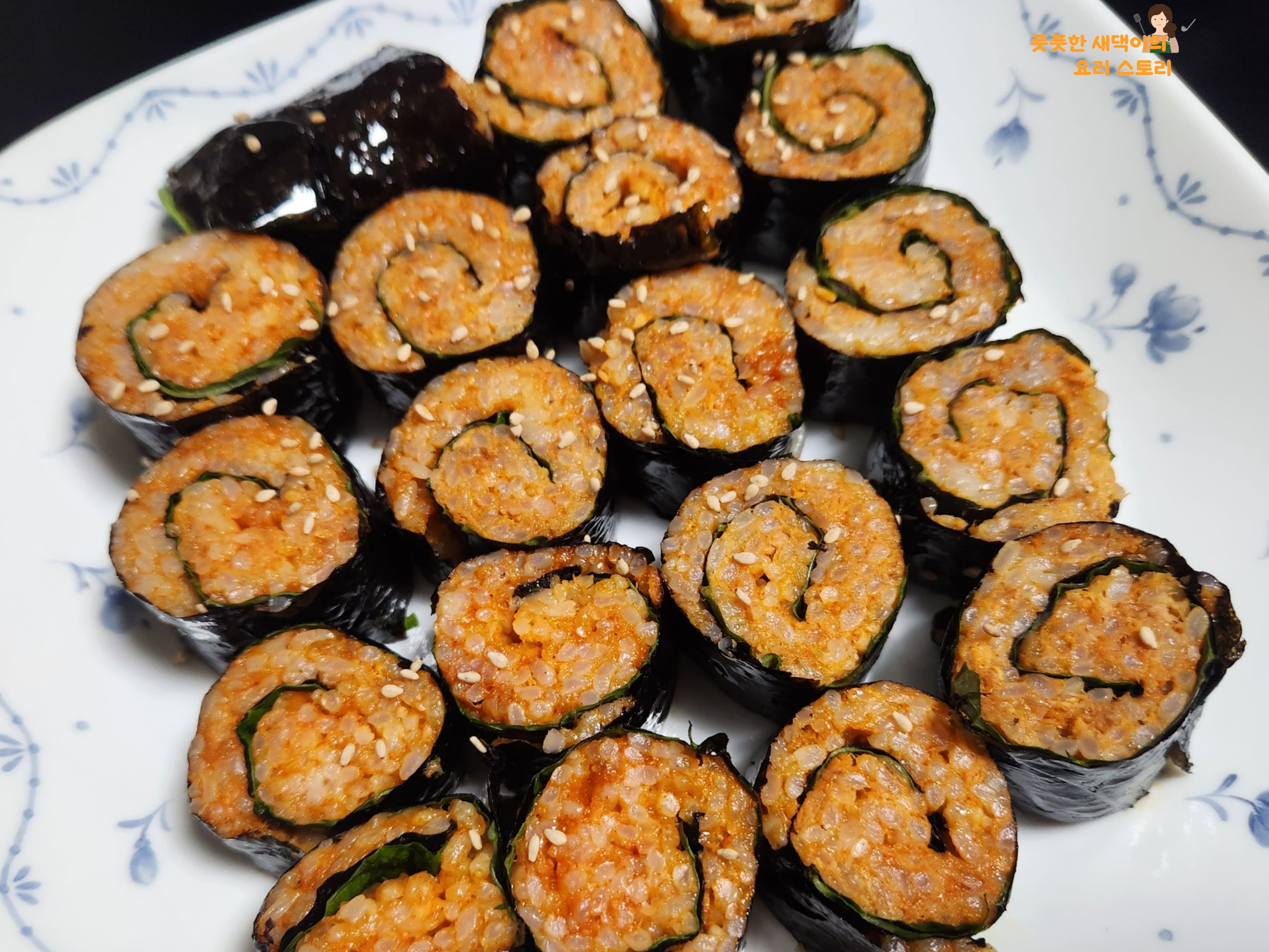 고추장 참치 김밥 완성