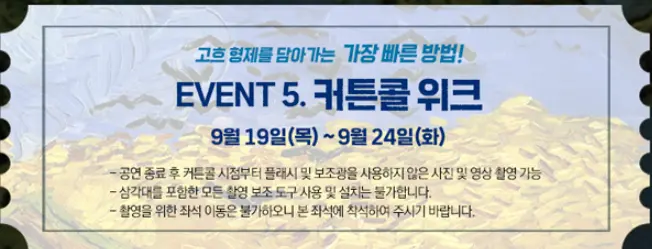 뮤지컬 빈센트 반 고흐 주차 캐스팅