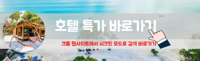 캄보디아 시아누크빌 코롱섬 숙소 코롱섬 리조트 코롱섬 코롱호텔 코오롱인더스트리 기숙사