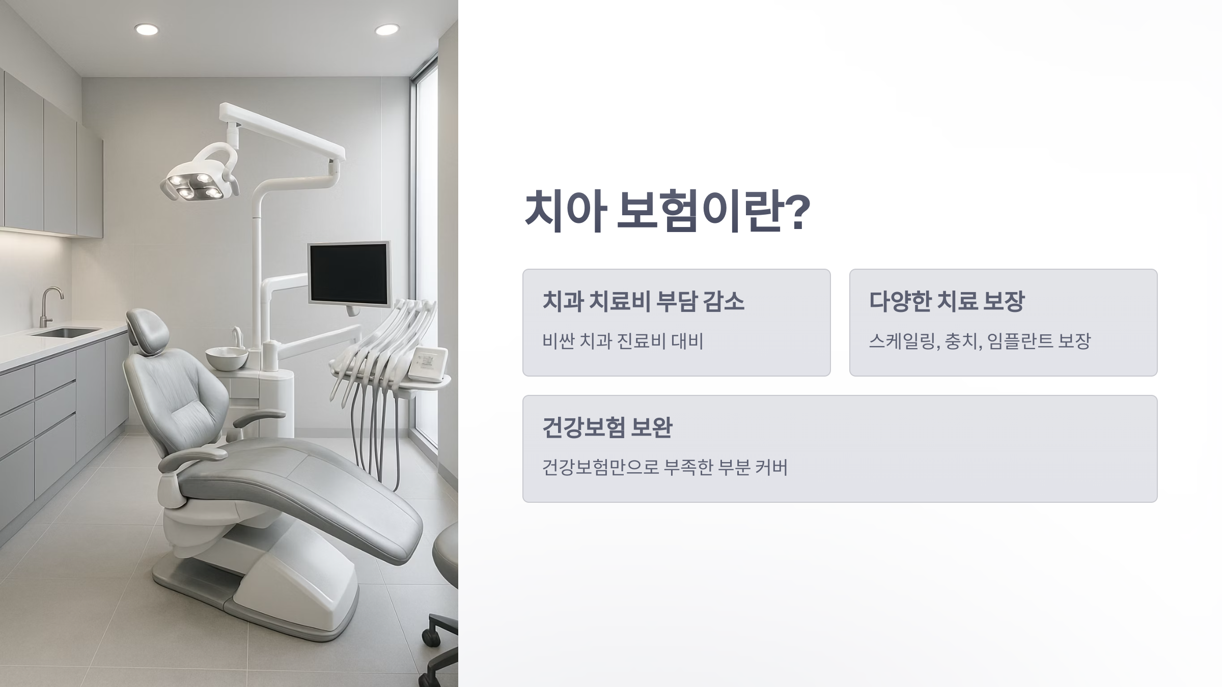 치아-보험-추천-03