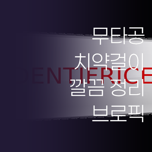 무타공 치약걸이, 욕실을 깔끔하게! ..
