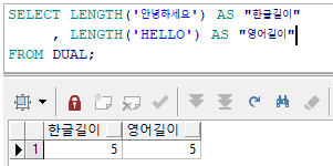 LENGTH 함수