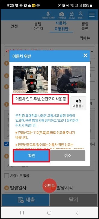 오토바이-불법주차
