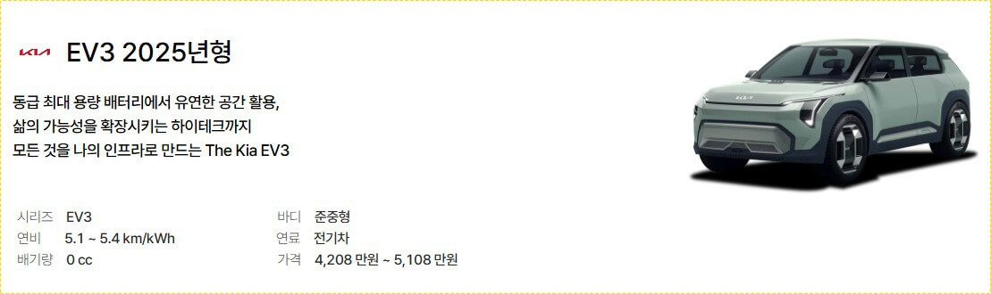 기아 ev3 가격표