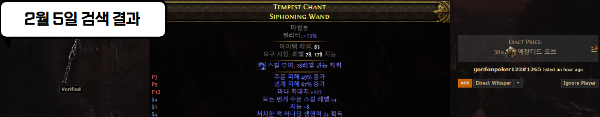 아이템 검색 결과