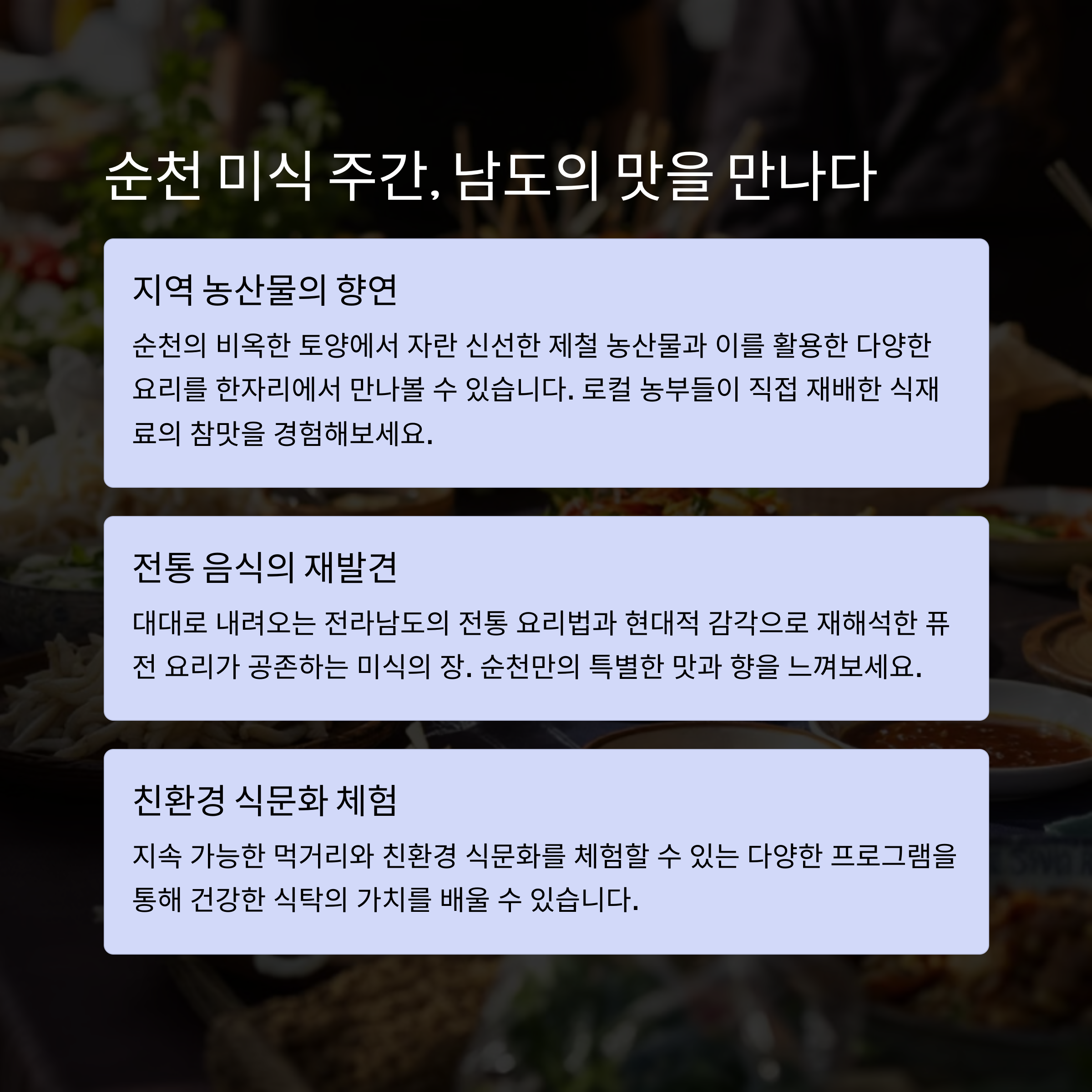 2025년 4월 음식 축제 탐방