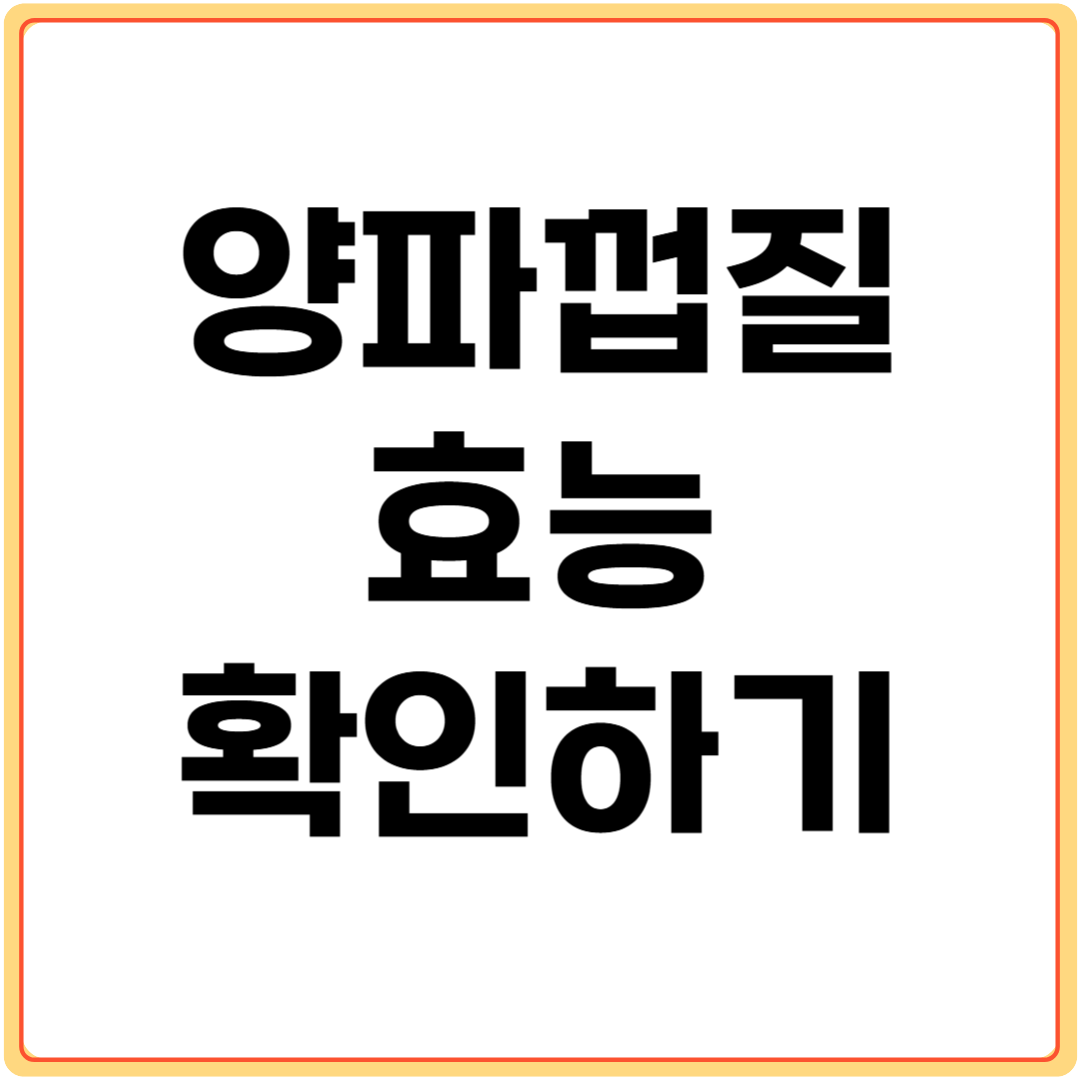 양파-껍질-효능-확인하기