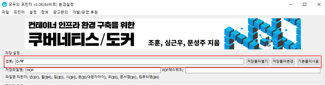 모두의 프린터 사용법3