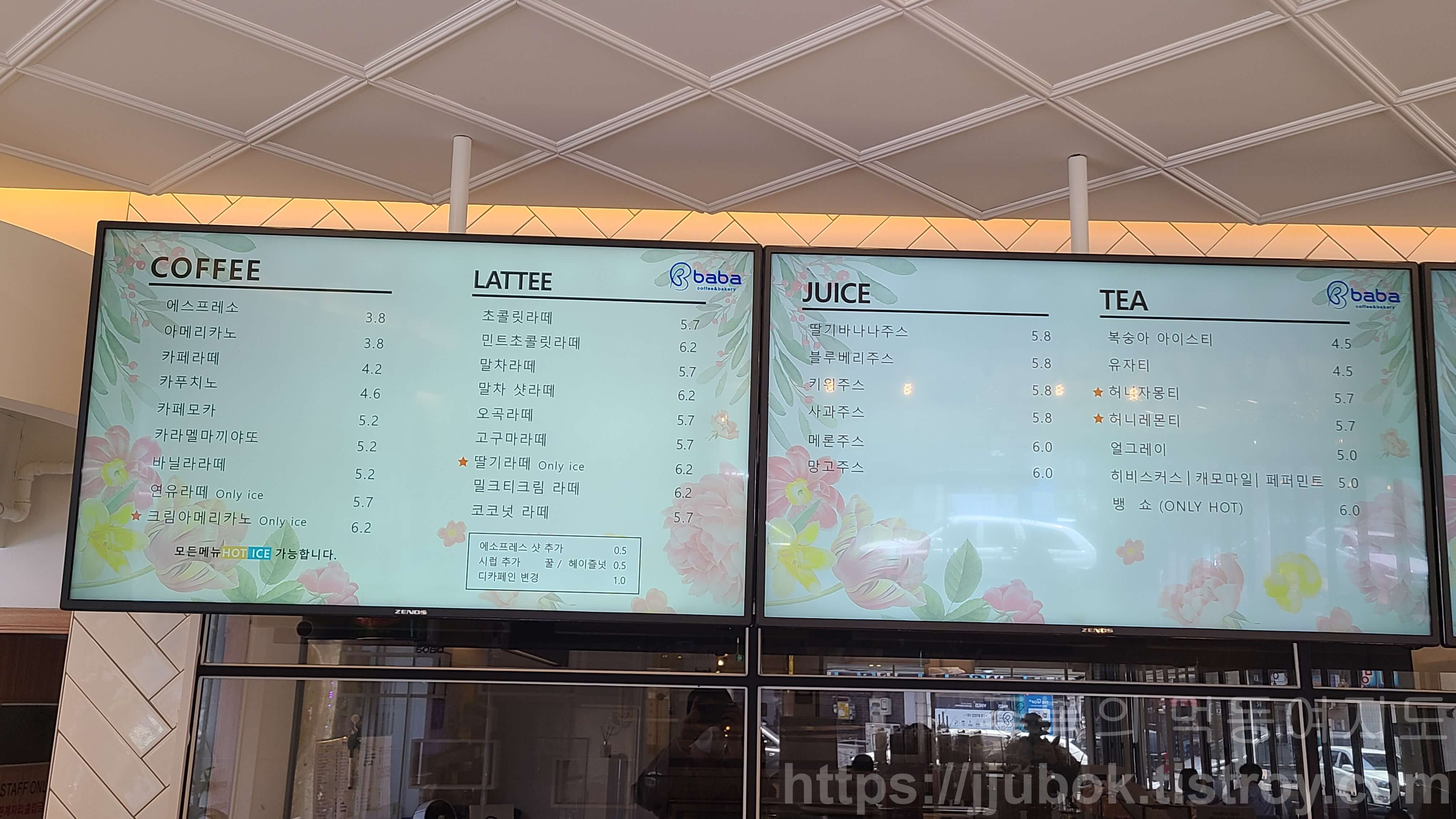 계산동-바바카페-음료-메뉴