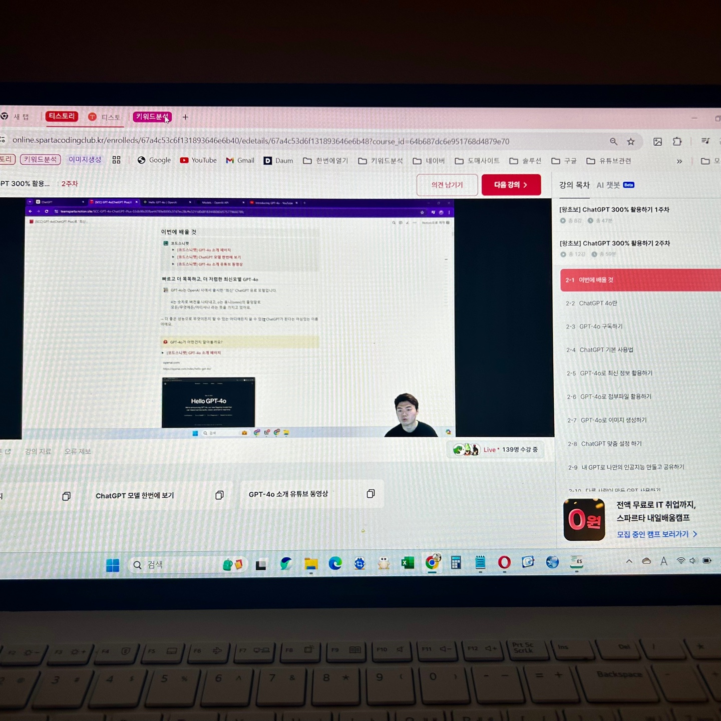 일상에서도 다양한 방식으로 ChatGPT를 활용