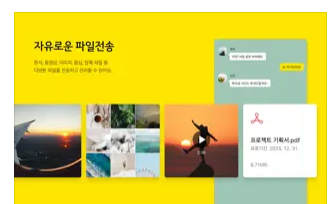 카카오톡 pc버전 다운로드