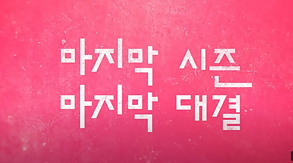 오징어게임3 공개일&middot;예고편&middot;게임 종류&middot;출연진 총정리