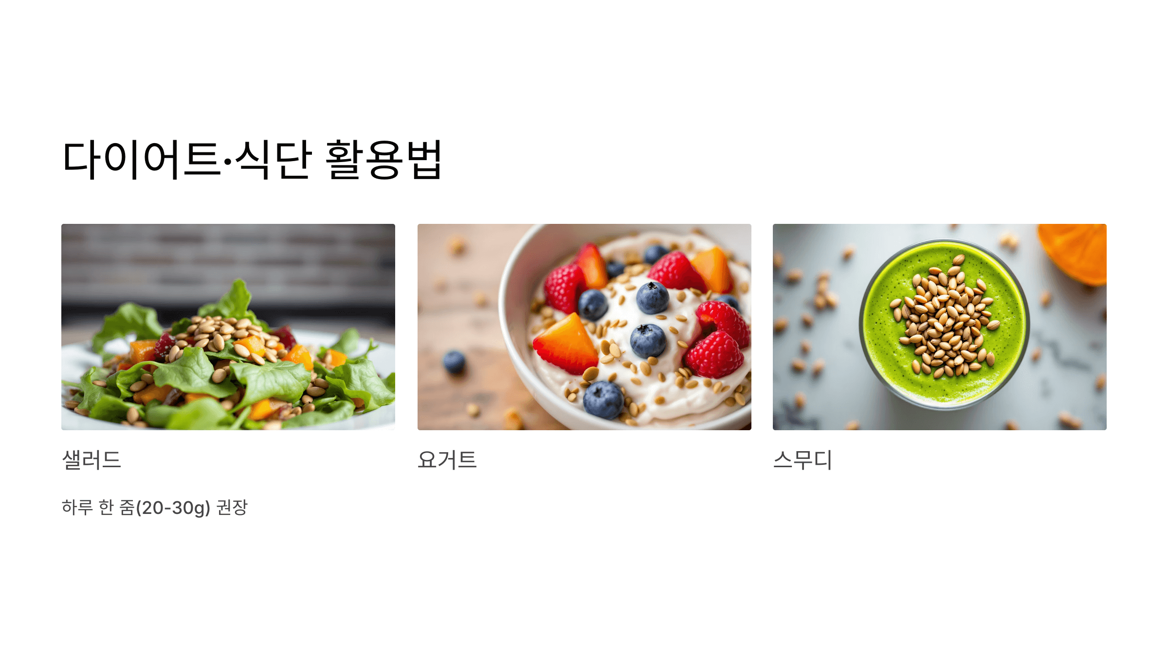 호박씨 사진입니다.