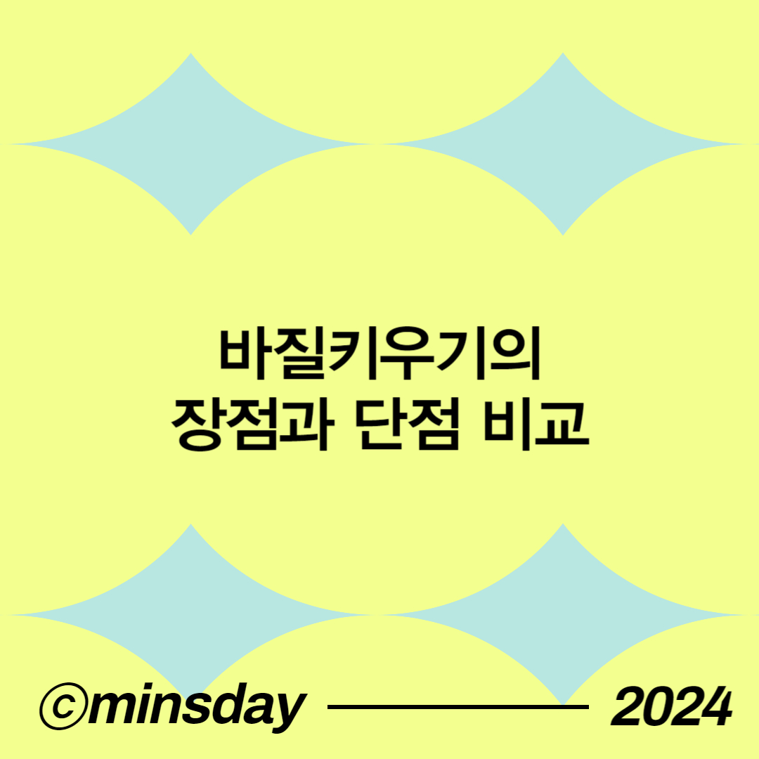 바질키우기 아파트 베란다에서 키우는 방법 살펴보기