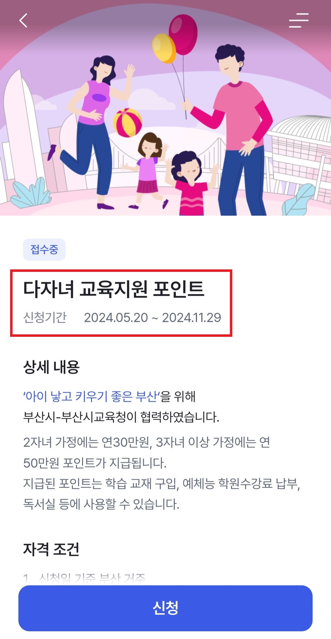 동백전 다자녀 관련 사진2