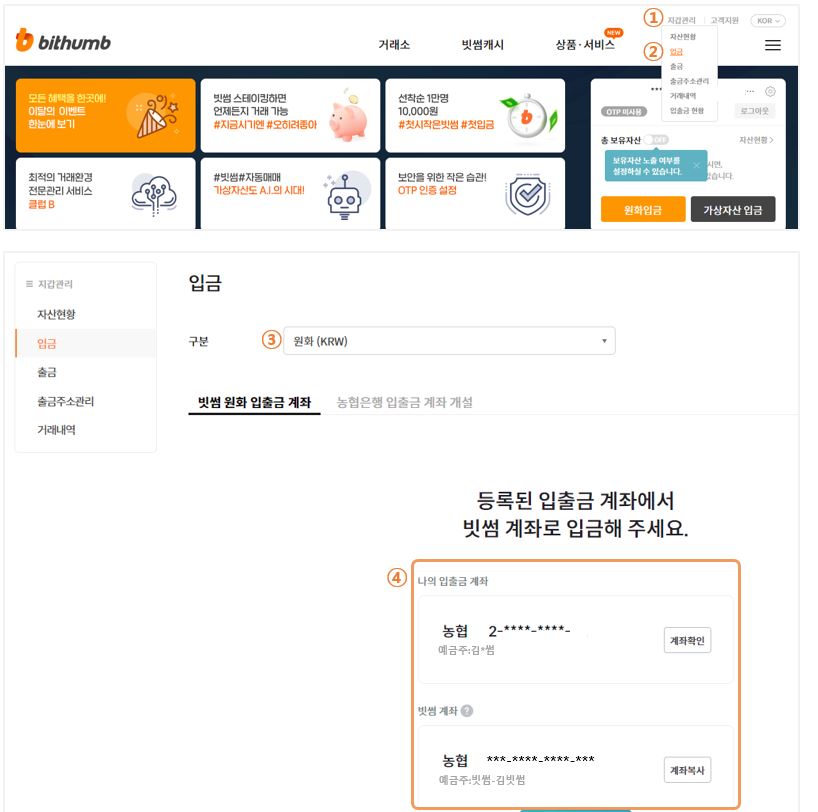 원화-입금pc