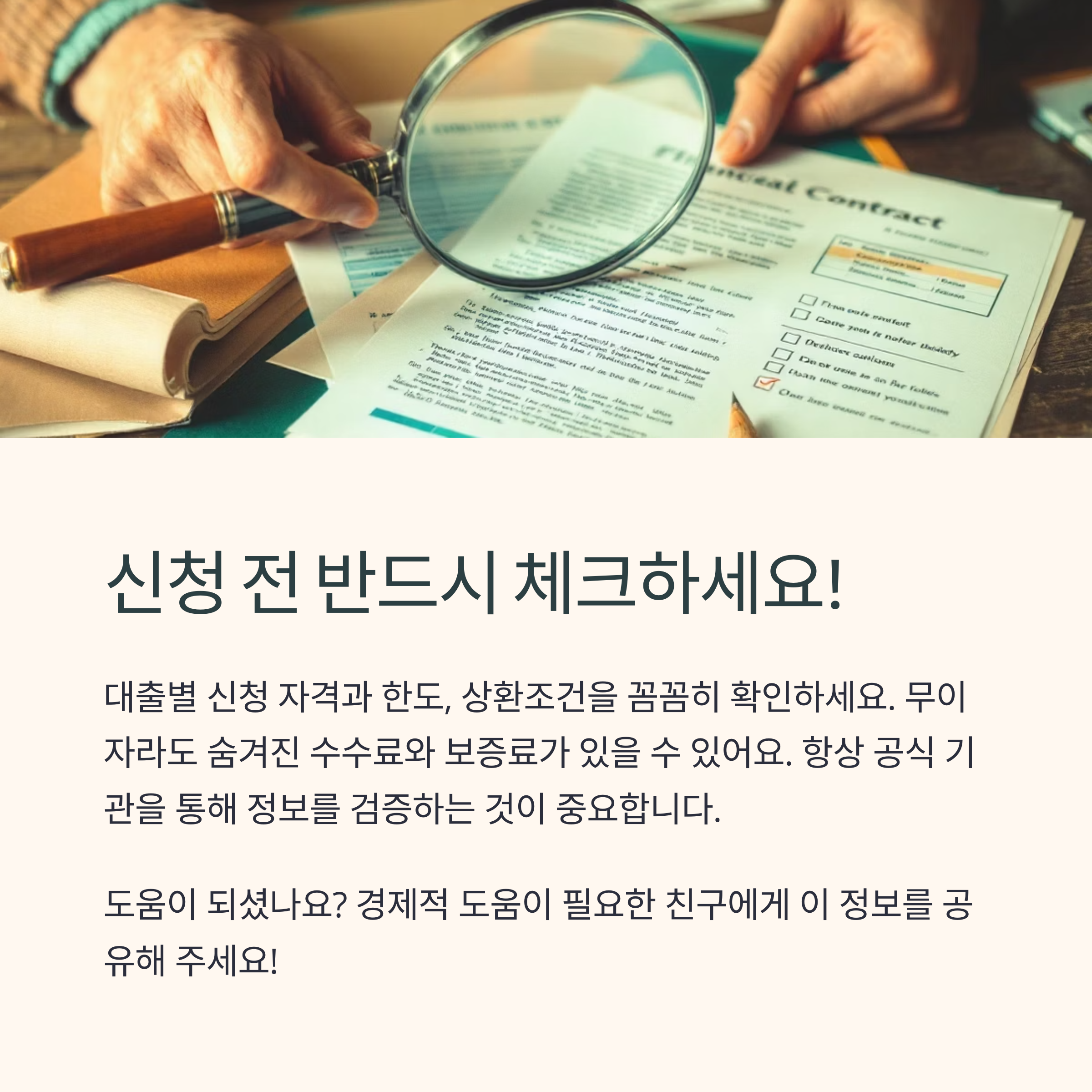 무이자 대출제도, 지금 신청 가능한 곳은?