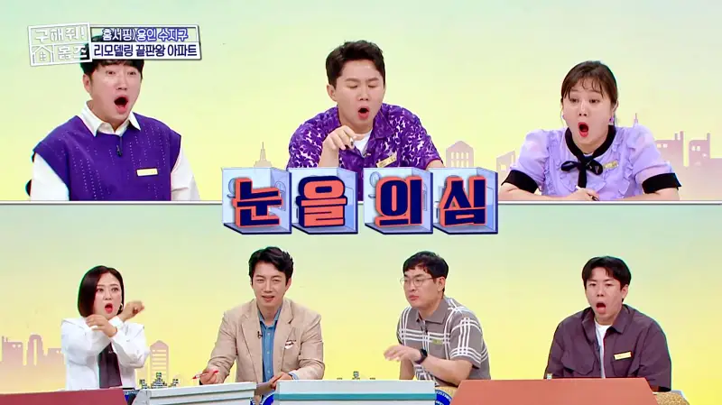 구해줘홈즈 용인시 수지구 예술 작품집 인테리어 리모델링 파도파도 홈서핑 소개