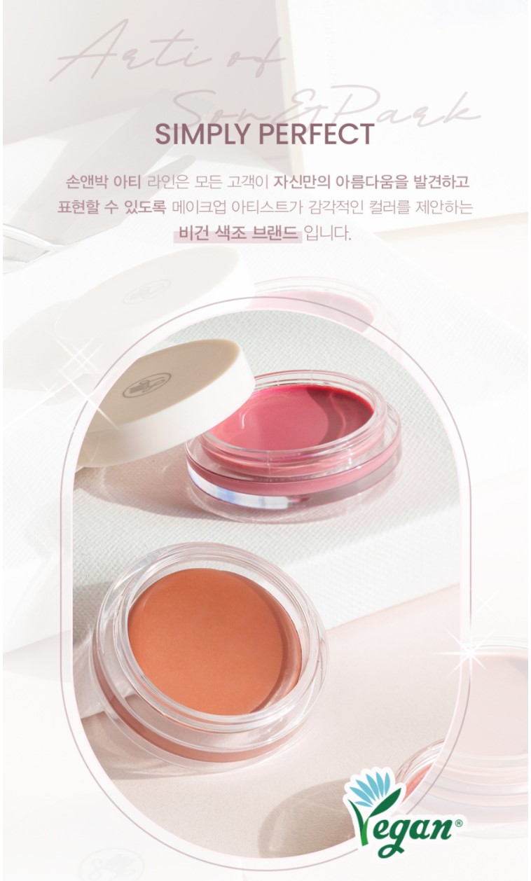 손앤박-컬러밤-사진