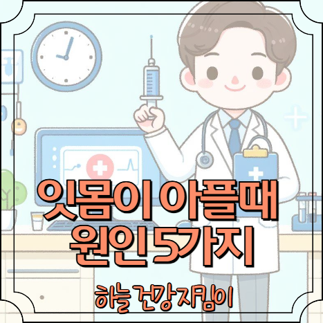 갑자기 잇몸이 아플때 원인 5가지