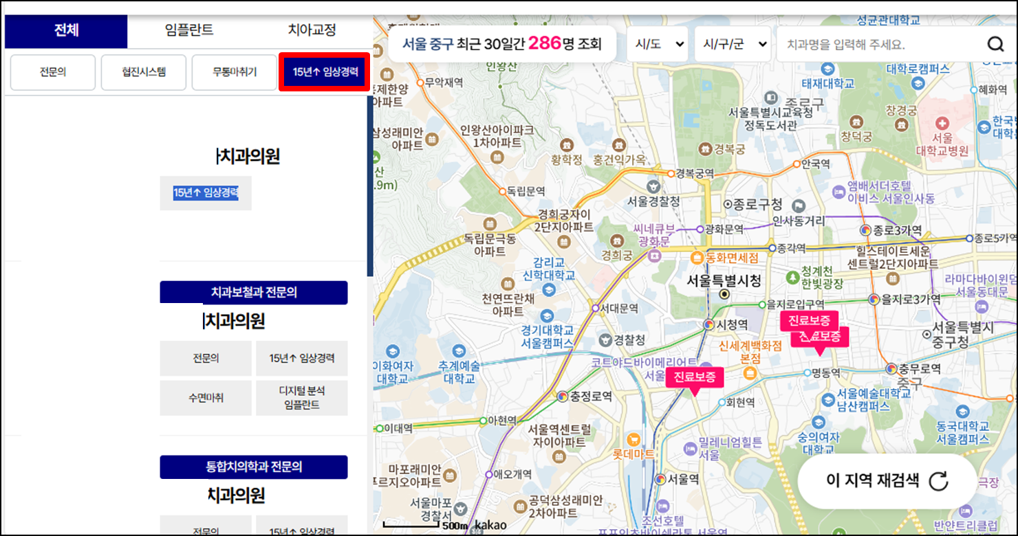 한눈에치과에서-내-동네-근처-주변-가까운-오랜된-치과 검색하기