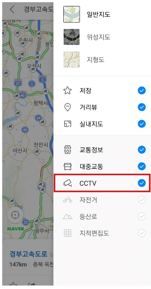실시간 교통정보 cctv
