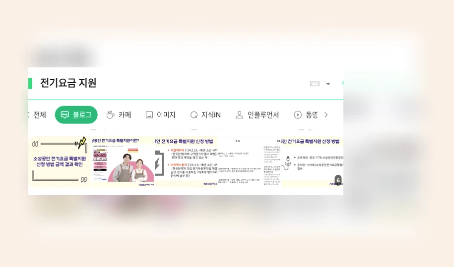 전기요금 지원_1_subsection