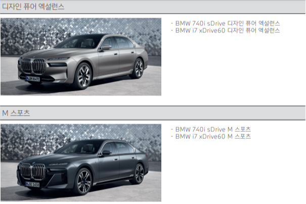 BMW 7 ์๋ฆฌ์ฆ ์์