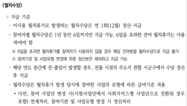 자활근로 신청방법 총정리