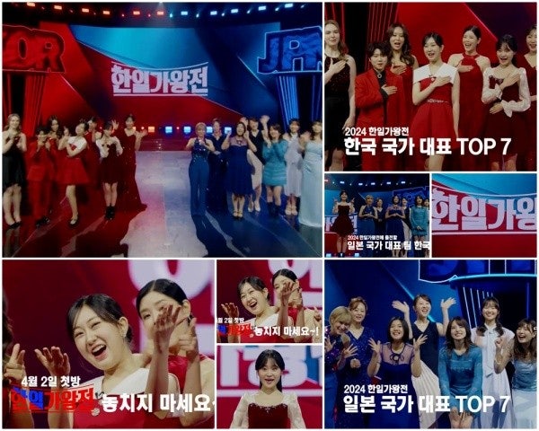 한일가왕전시즌2 투표방법