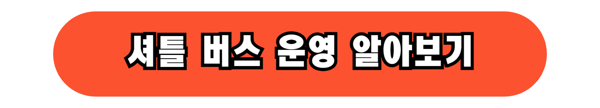 충남 아산 신청호 썸머 페스티벌 예약/ 무료주차