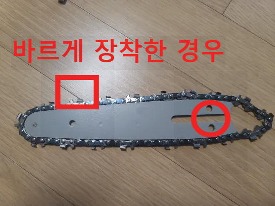 무선 충전식 전기톱 조립방법