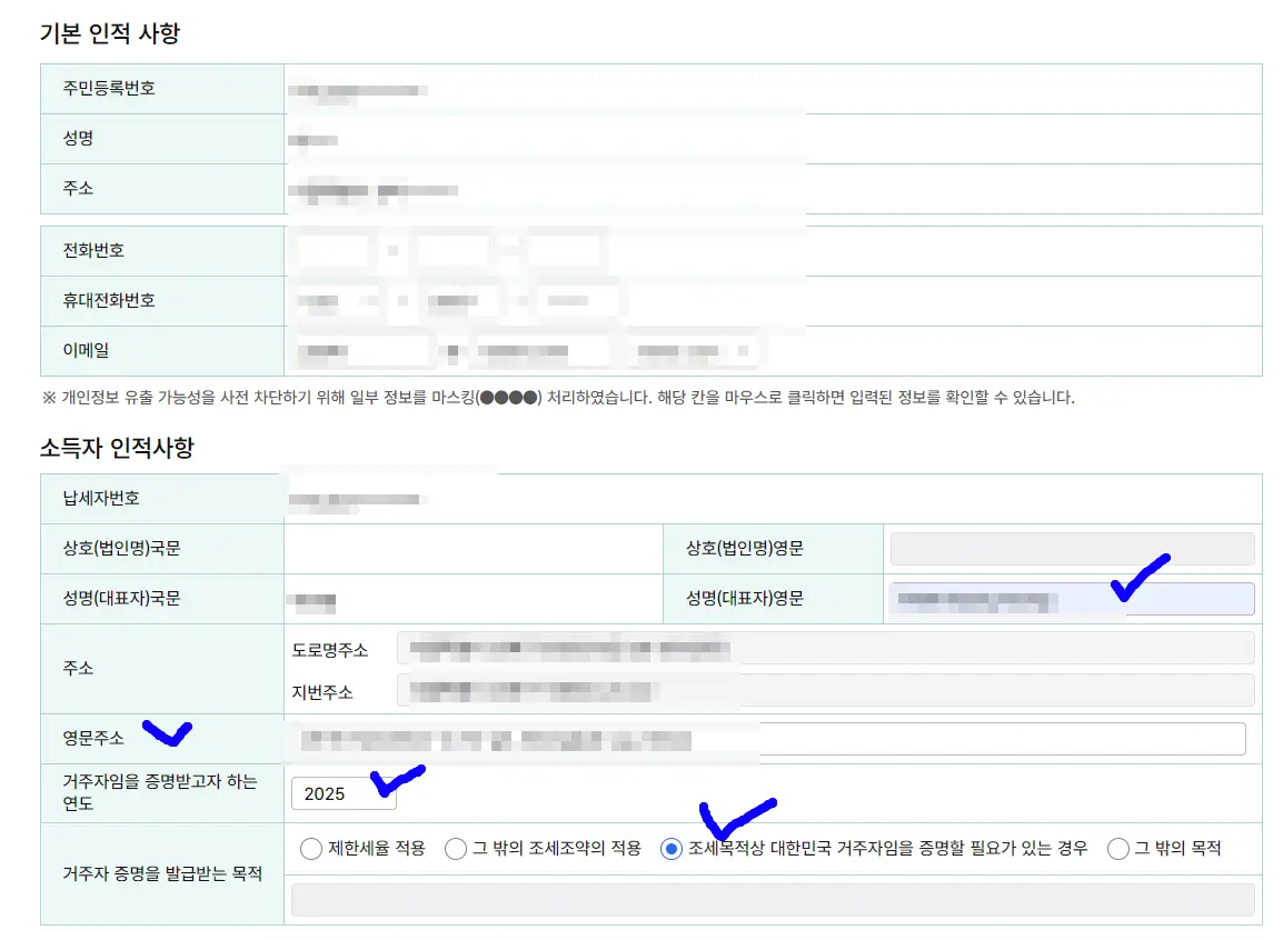 애드센스 세금 정보 만료 해결: 5분 만에 끝내는 갱신 팁