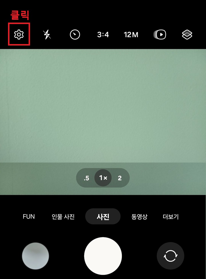 톱니바퀴 모양 클릭함